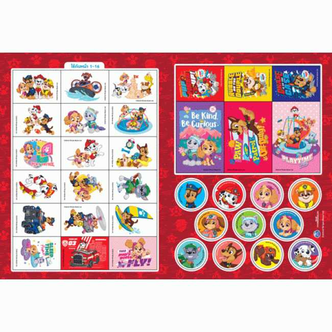 PAW PATROL ระบายสีและสติ๊กเกอร์ BELIEVE IN YOURSELF
